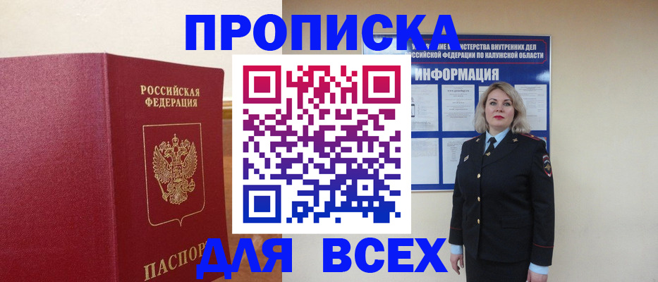 временная регистрация поиск в Симе